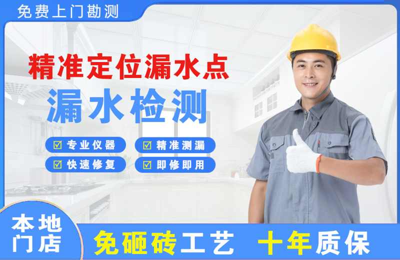 枝江精准测漏点